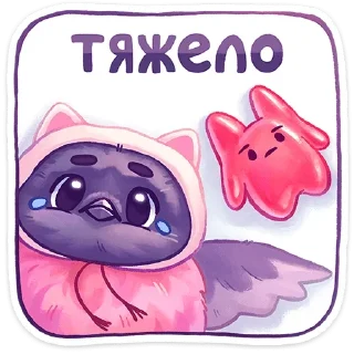 😢