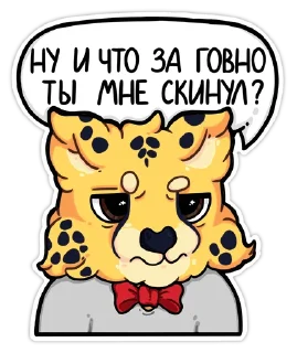 😠