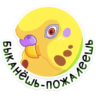 😡
