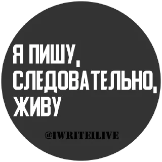 @iwriteilive