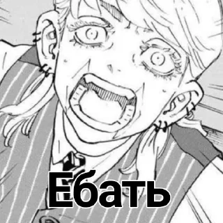 Я епал название