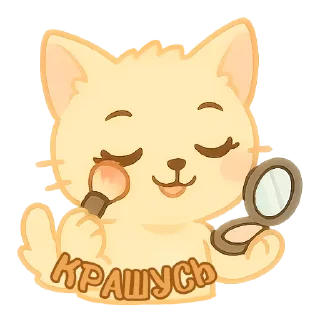 💄