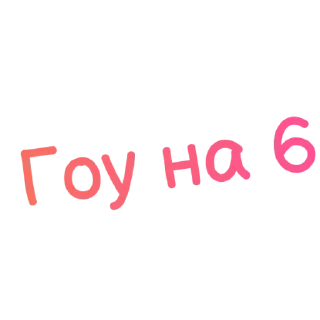 😉