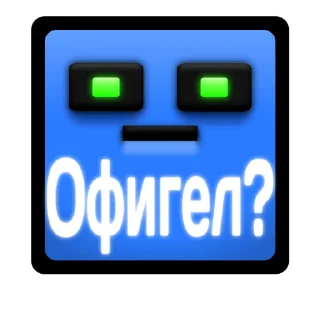 😠