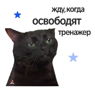 😒