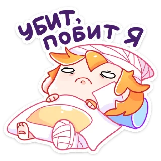 😫