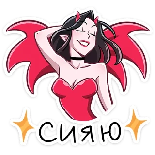 😈