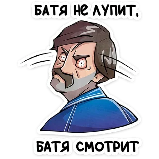Батя | @Premium_Emojis_Telegram