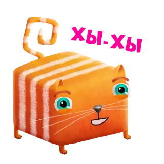 😸