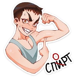 💪