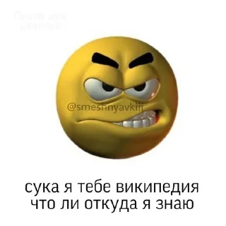 🤬