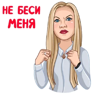 😡