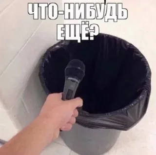 🗑️