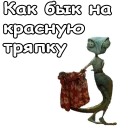 👺
