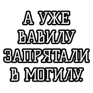 ⚰️
