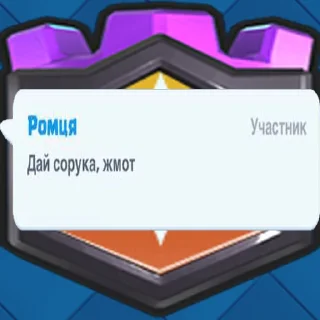 😒