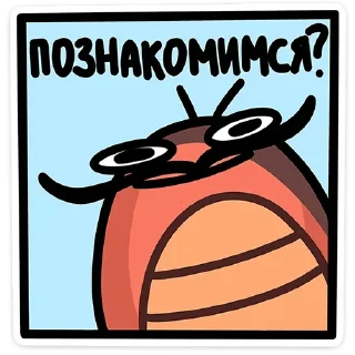 😏