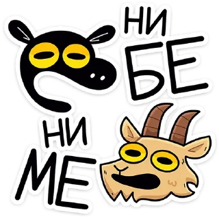 🐏