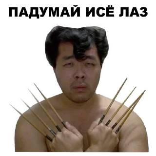 😠