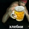Пиво для позитива!
