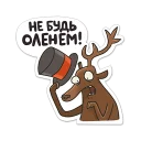 🦌