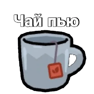 🍵