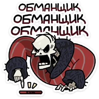 💀