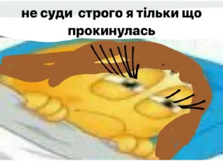 🥱