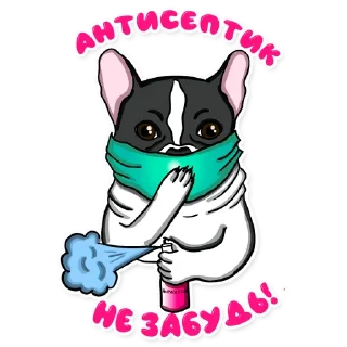 😷