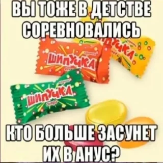 🍬