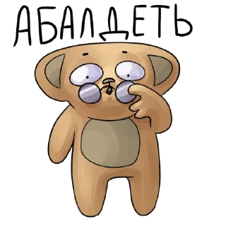 😳