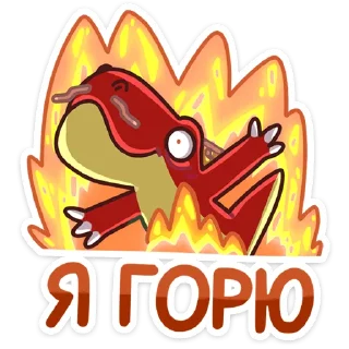 🔥