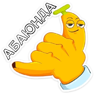 🍌