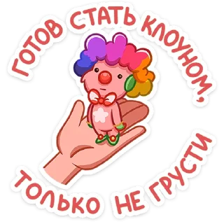 🤡