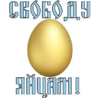 🥚