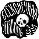 💀