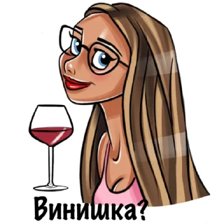 🍷