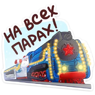 🚂