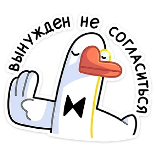 Гусь — за мат кусь! :: @stickroom