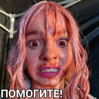 😰