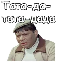 @animesticks :: Джентльмены удачи
