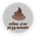 💩