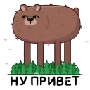 Мишка Михаил @TgSticker