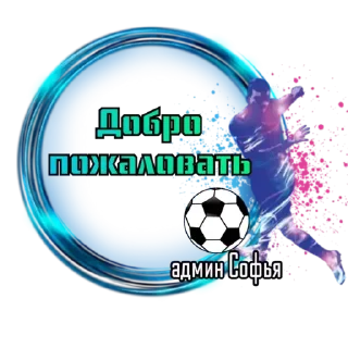 Софья