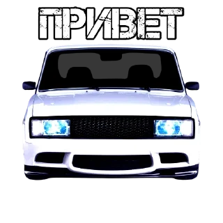 АВТО ВАЗ ТГ