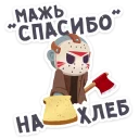 🍞