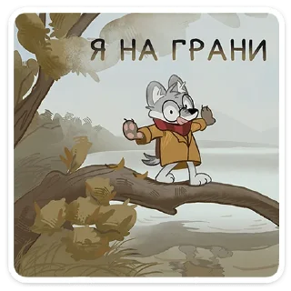 🐺