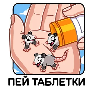 💊