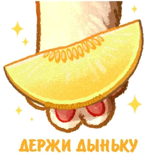 🍈