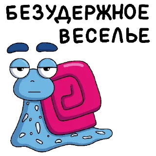 😒